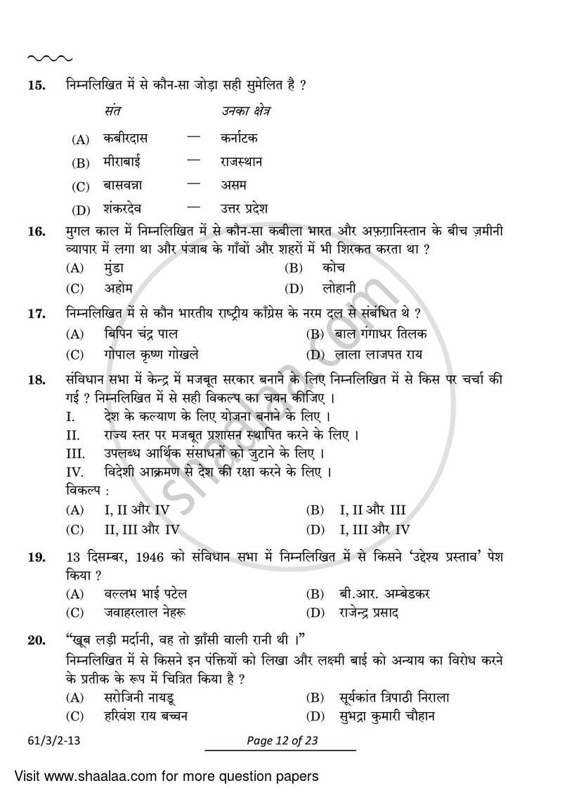 History 2023-2024 - CBSE 12th - Class 12 - CBSE (Central Board of Secondary Education) question paper with PDF download