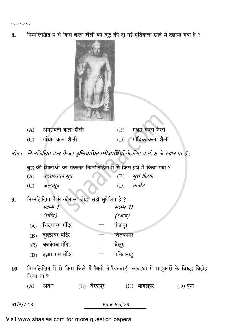 History 2023-2024 - CBSE 12th - Class 12 - CBSE (Central Board of Secondary Education) question paper with PDF download