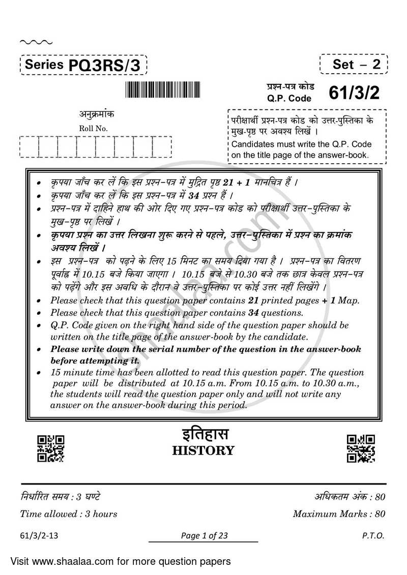 History 2023-2024 - CBSE 12th - Class 12 - CBSE (Central Board of Secondary Education) question paper with PDF download