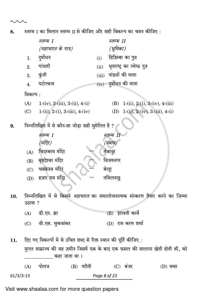 History 2023-2024 - CBSE 12th - Class 12 - CBSE (Central Board of Secondary Education) question paper with PDF download
