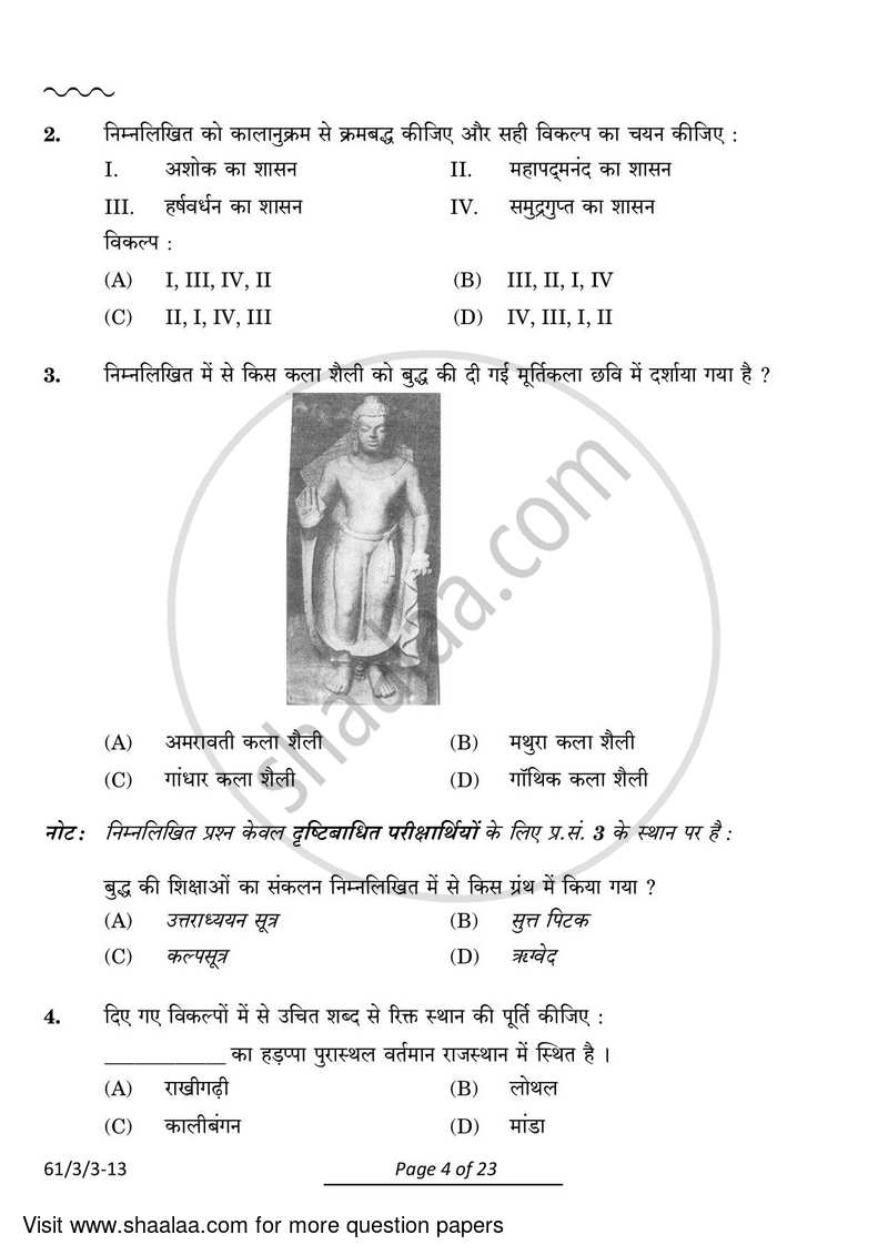 History 2023-2024 - CBSE 12th - Class 12 - CBSE (Central Board of Secondary Education) question paper with PDF download