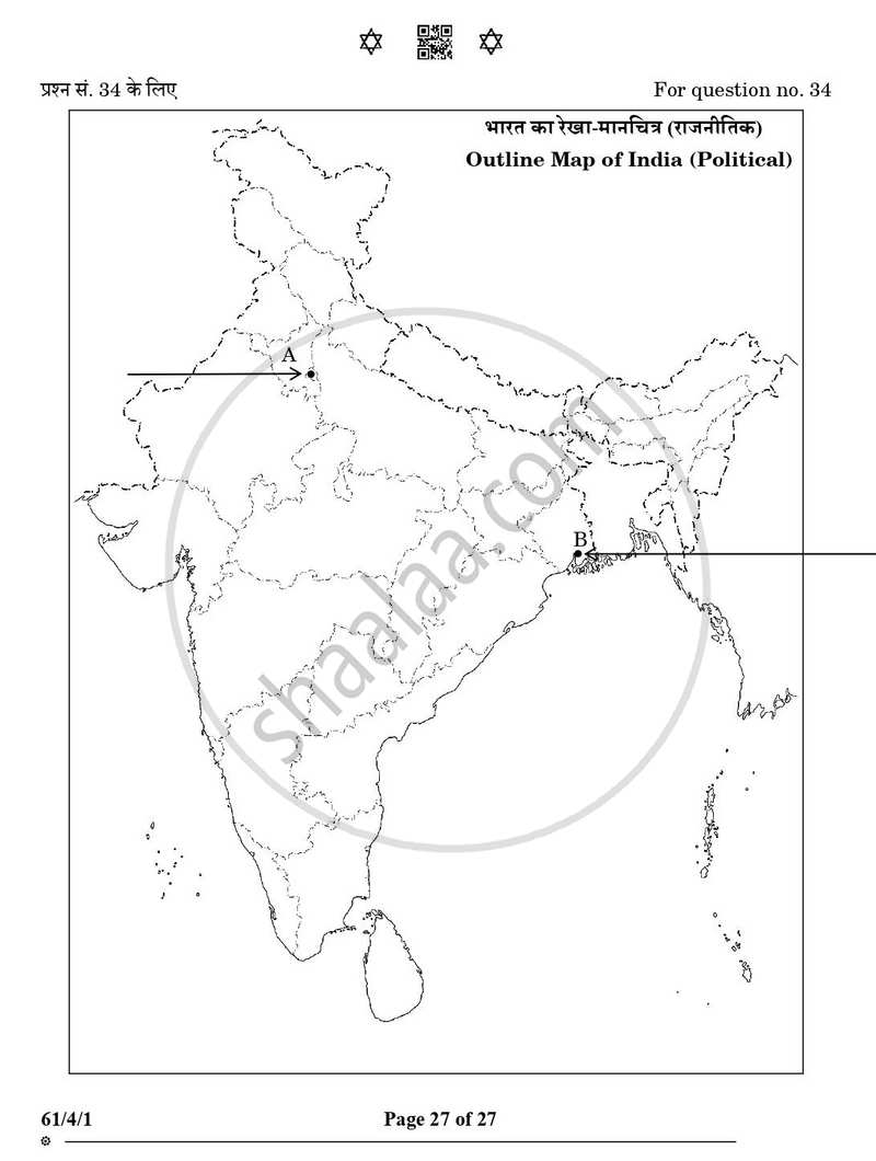 History 2024-2025 - CBSE 12th - Class 12 - CBSE (Central Board of Secondary Education) question paper with PDF download