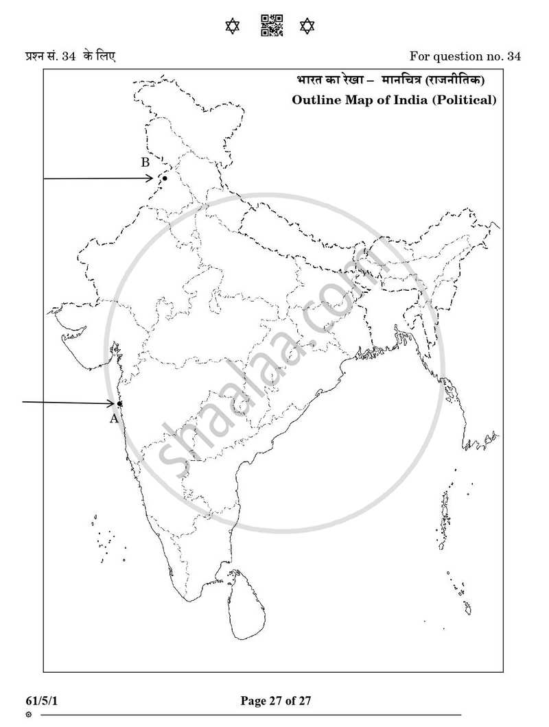 History 2024-2025 - CBSE 12th - Class 12 - CBSE (Central Board of Secondary Education) question paper with PDF download