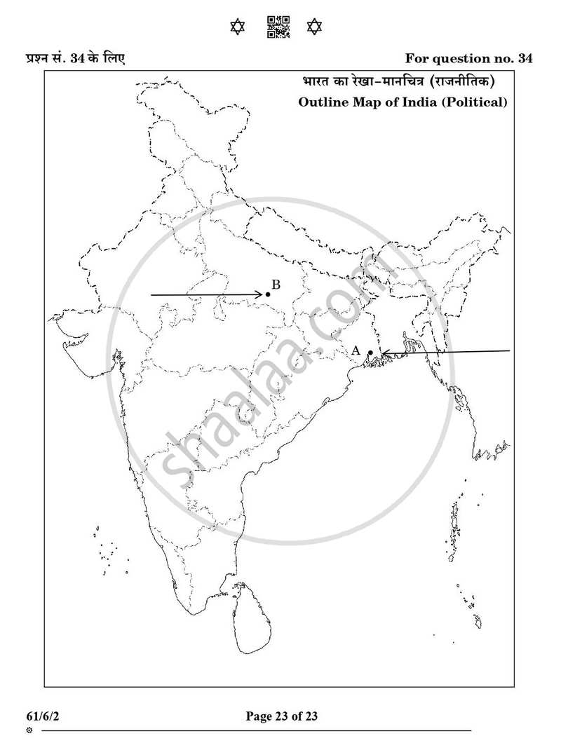 History 2024-2025 - CBSE 12th - Class 12 - CBSE (Central Board of Secondary Education) question paper with PDF download