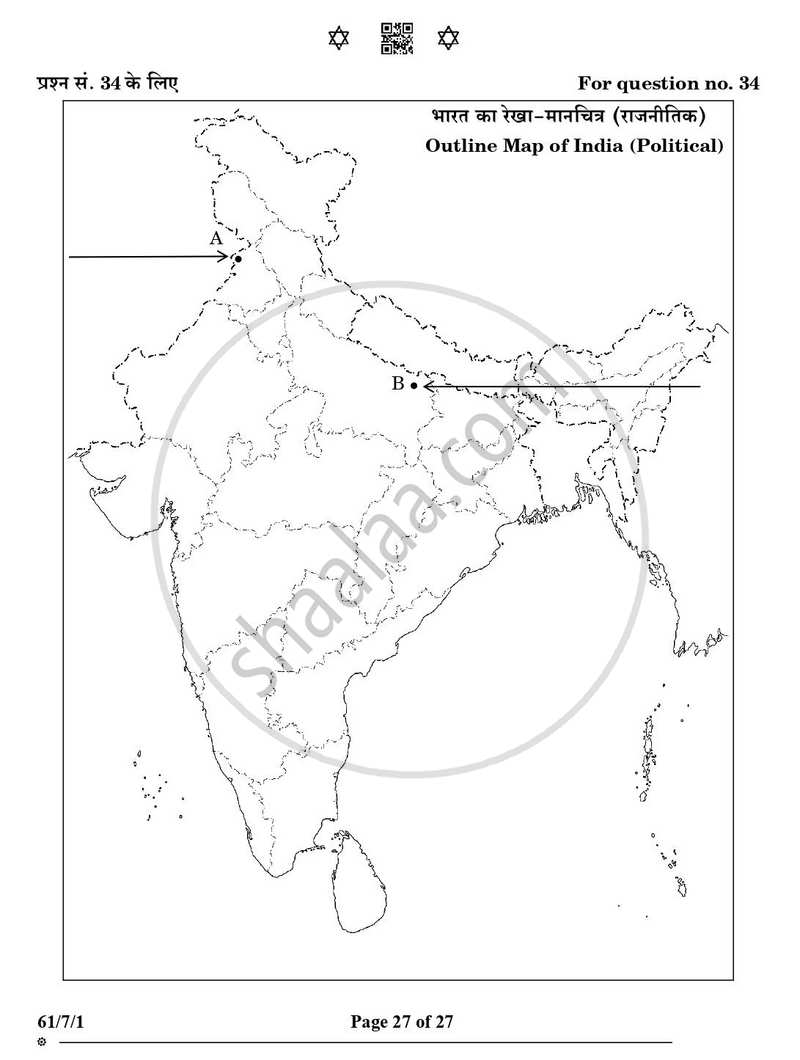 History 2024-2025 - CBSE 12th - Class 12 - CBSE (Central Board of Secondary Education) question paper with PDF download