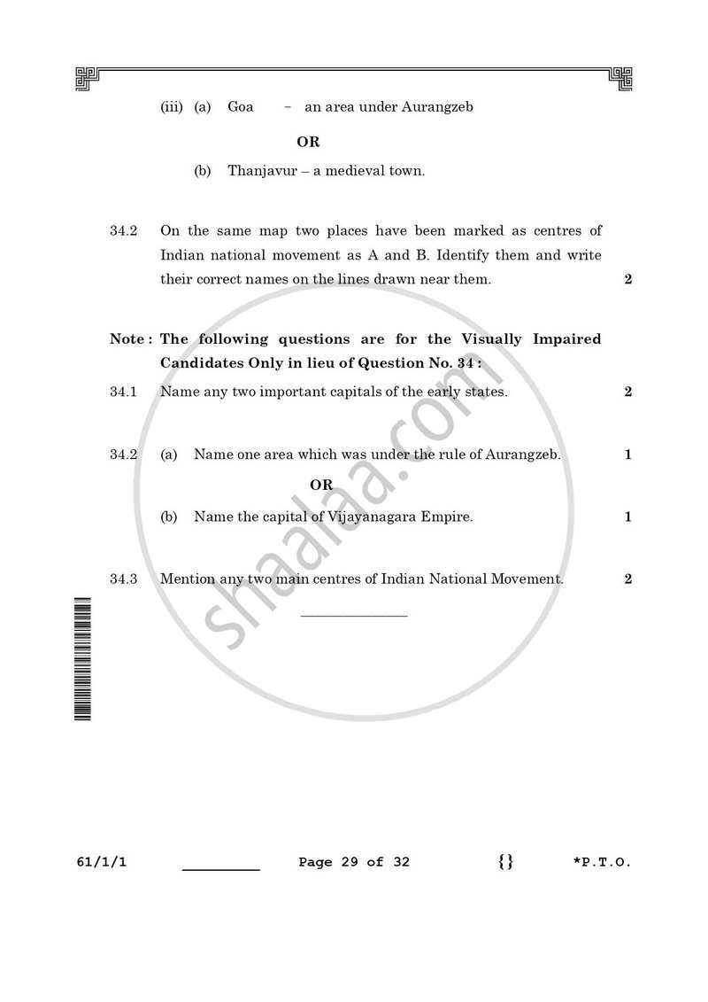 History 2025-2026 - CBSE 12th - Class 12 - CBSE (Central Board of Secondary Education) question paper with PDF download
