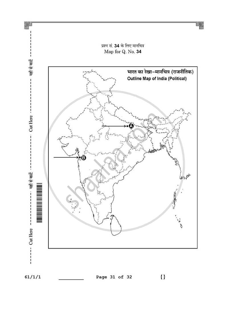 History 2025-2026 - CBSE 12th - Class 12 - CBSE (Central Board of Secondary Education) question paper with PDF download
