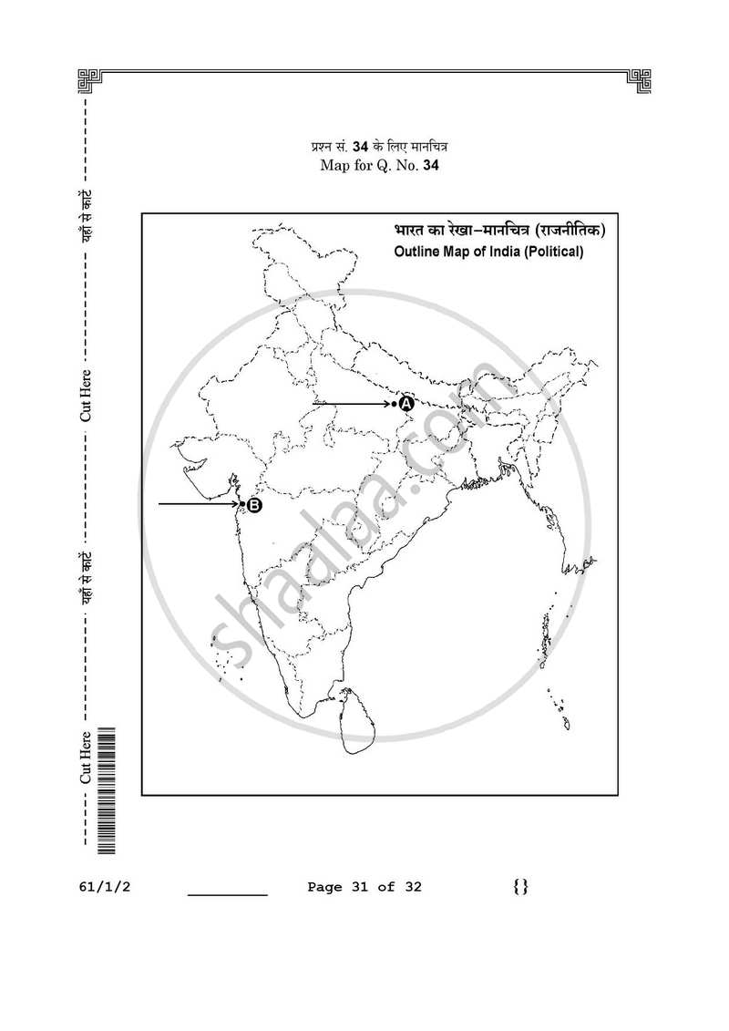 History 2025-2026 - CBSE 12th - Class 12 - CBSE (Central Board of Secondary Education) question paper with PDF download