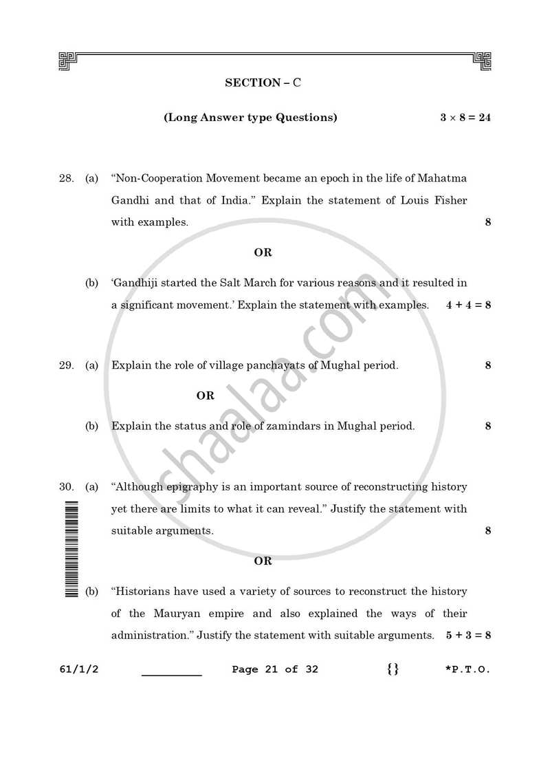 History 2025-2026 - CBSE 12th - Class 12 - CBSE (Central Board of Secondary Education) question paper with PDF download