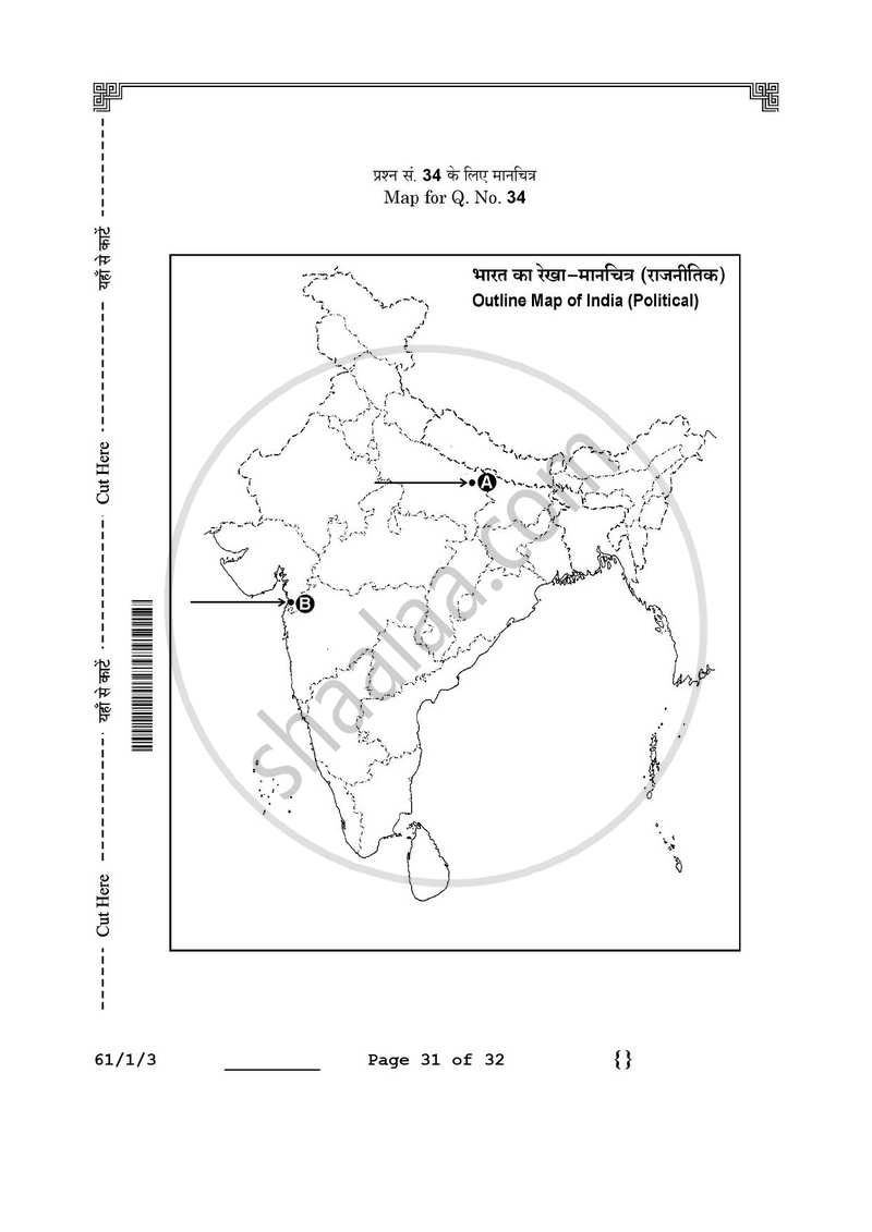 History 2025-2026 - CBSE 12th - Class 12 - CBSE (Central Board of Secondary Education) question paper with PDF download