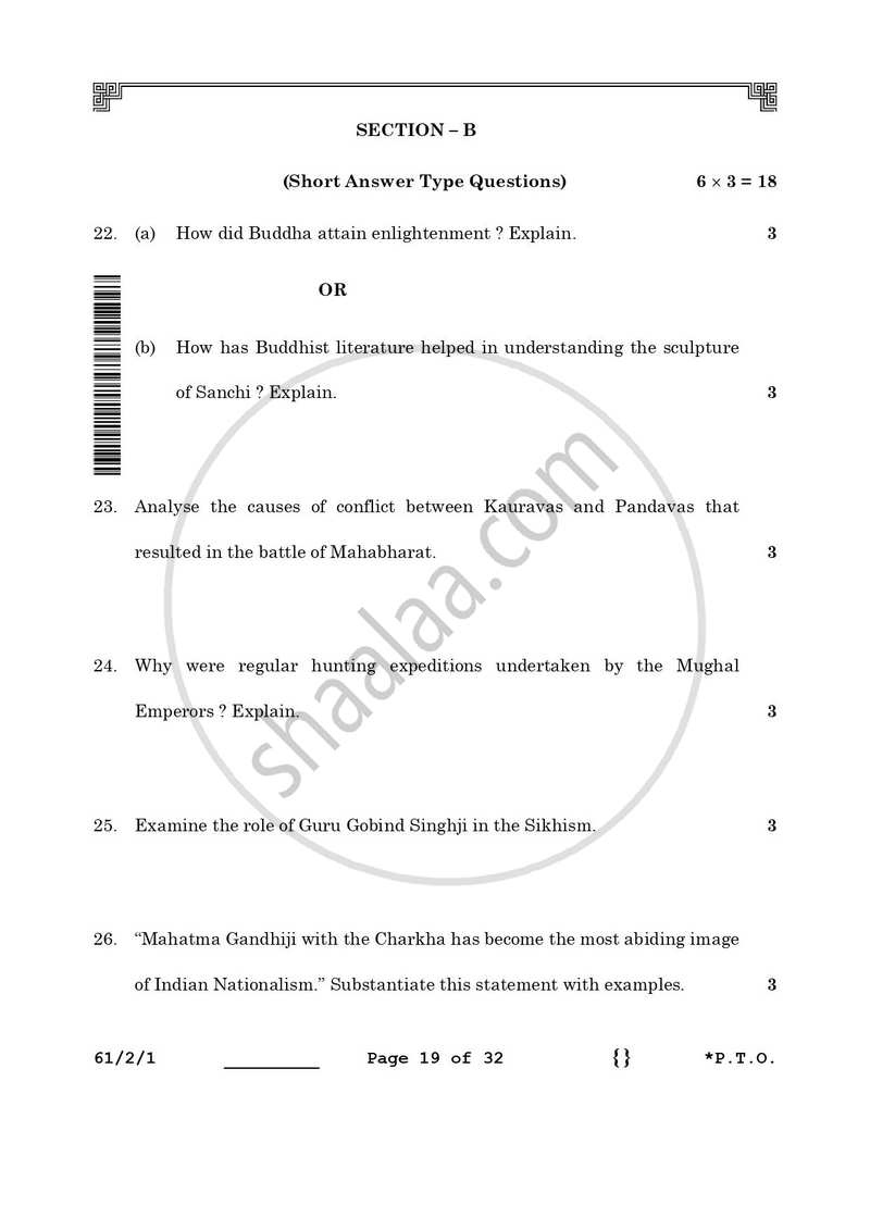 History 2025-2026 - CBSE 12th - Class 12 - CBSE (Central Board of Secondary Education) question paper with PDF download