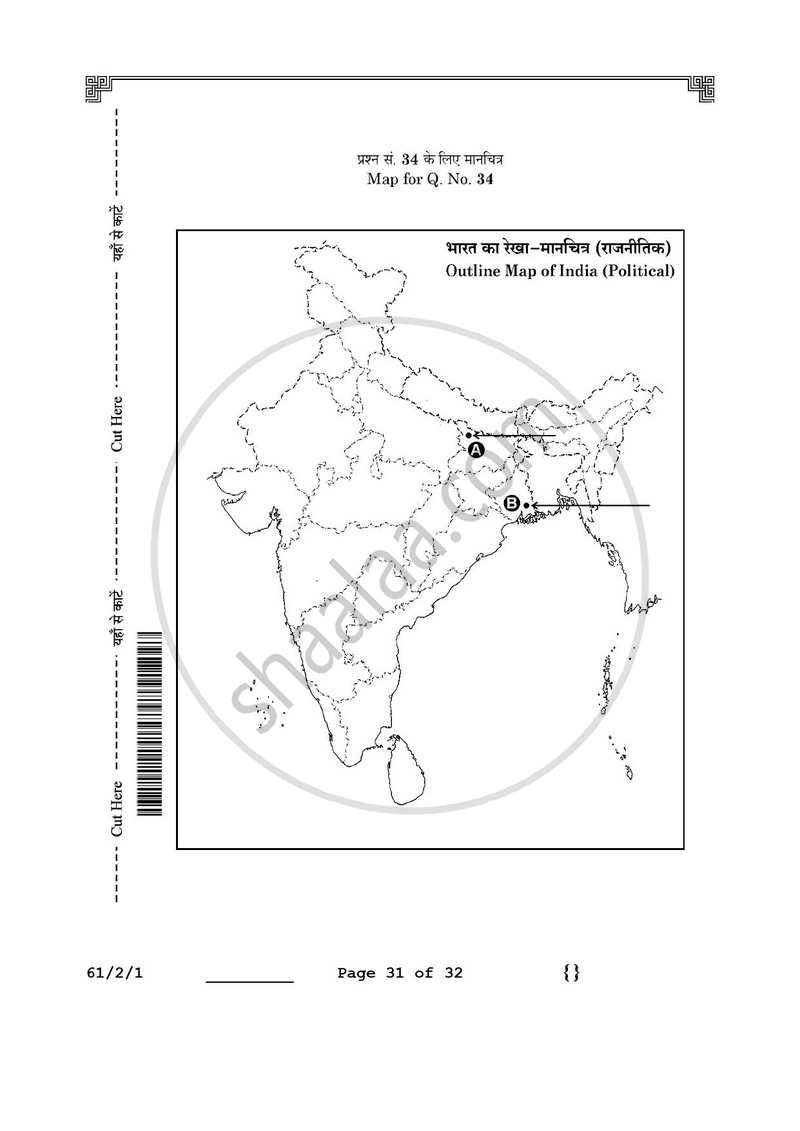 History 2025-2026 - CBSE 12th - Class 12 - CBSE (Central Board of Secondary Education) question paper with PDF download