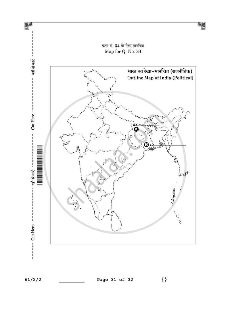 History 2025-2026 - CBSE 12th - Class 12 - CBSE (Central Board of Secondary Education) question paper with PDF download