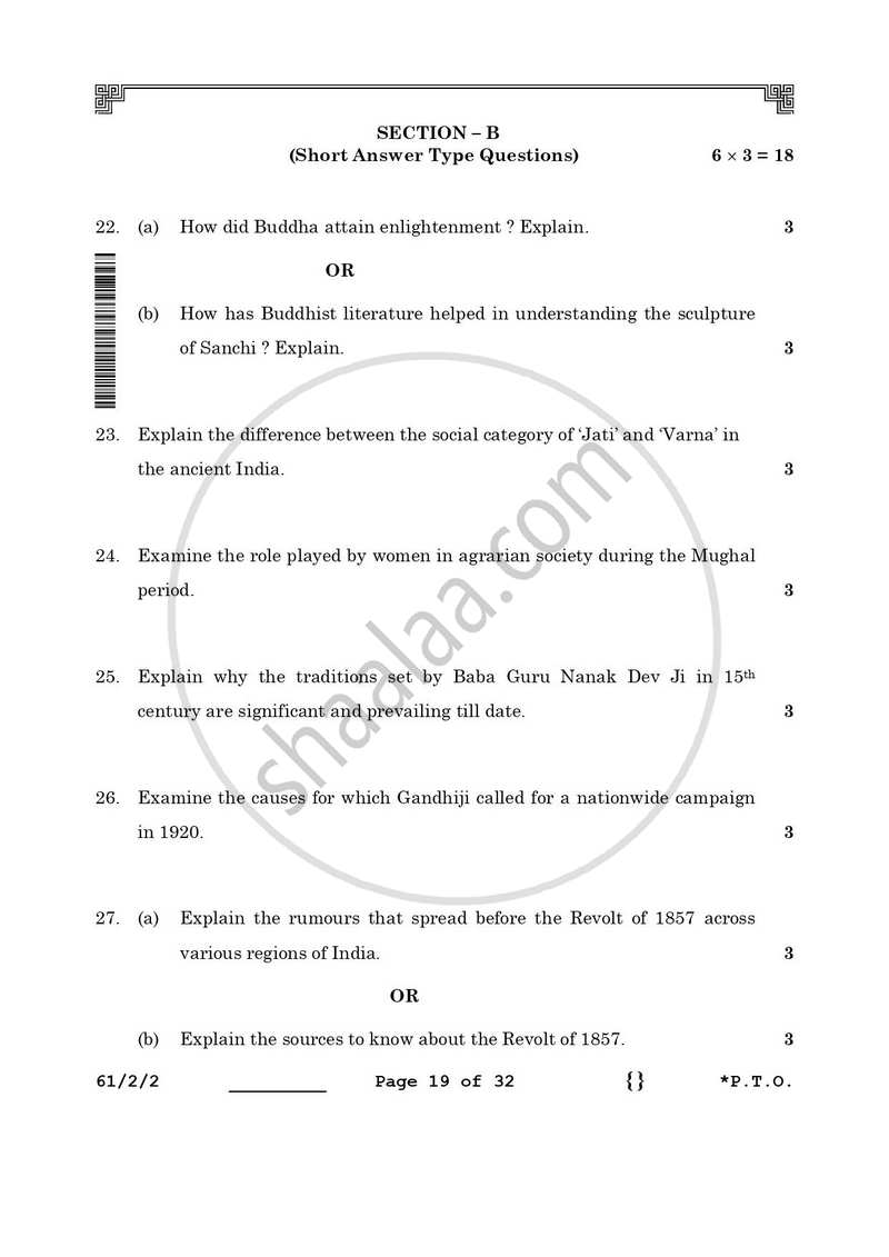 History 2025-2026 - CBSE 12th - Class 12 - CBSE (Central Board of Secondary Education) question paper with PDF download