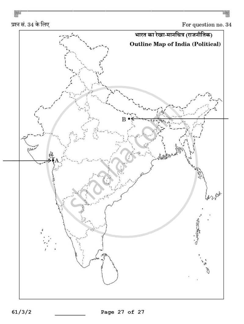 History 2025-2026 - CBSE 12th - Class 12 - CBSE (Central Board of Secondary Education) question paper with PDF download