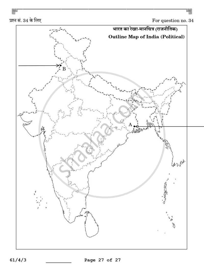History 2025-2026 - CBSE 12th - Class 12 - CBSE (Central Board of Secondary Education) question paper with PDF download