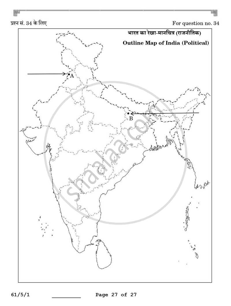 History 2025-2026 - CBSE 12th - Class 12 - CBSE (Central Board of Secondary Education) question paper with PDF download