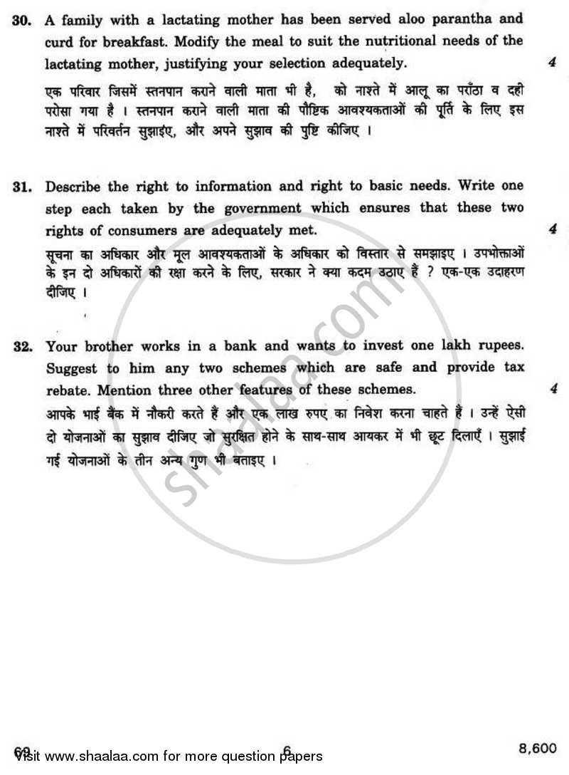 Home Science 2010-2011 - CBSE 12th - Class 12 - CBSE (Central Board of Secondary Education) question paper with PDF download