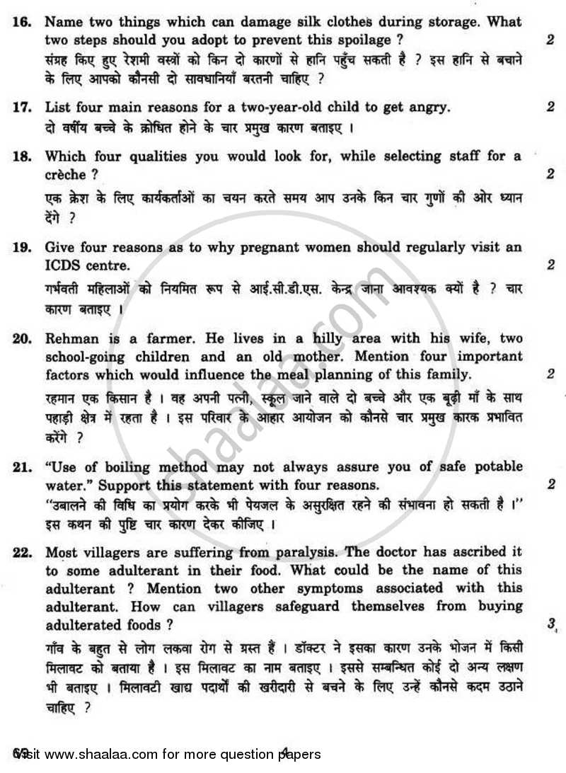 Home Science 2010-2011 - CBSE 12th - Class 12 - CBSE (Central Board of Secondary Education) question paper with PDF download