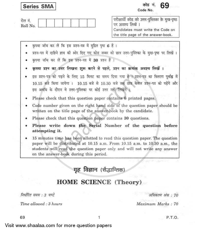Home Science 2011-2012 - CBSE 12th - Class 12 - CBSE (Central Board of Secondary Education) question paper with PDF download