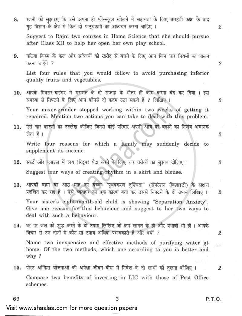 Home Science 2011-2012 - CBSE 12th - Class 12 - CBSE (Central Board of Secondary Education) question paper with PDF download