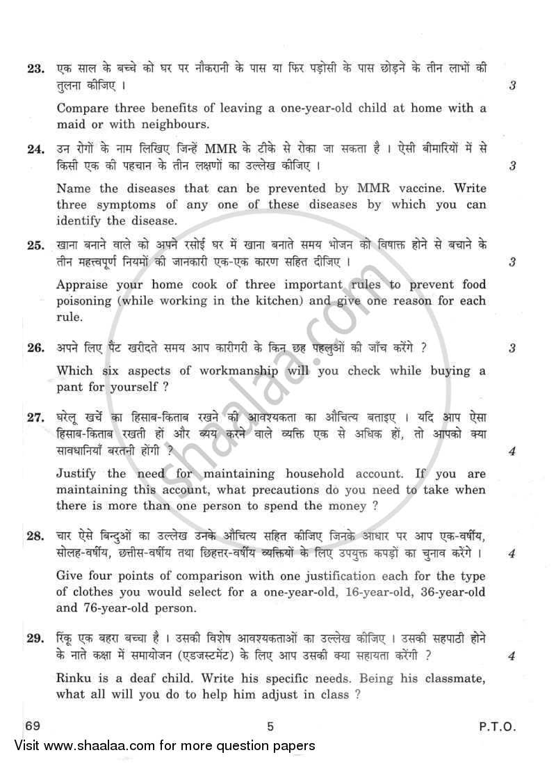 Home Science 2011-2012 - CBSE 12th - Class 12 - CBSE (Central Board of Secondary Education) question paper with PDF download