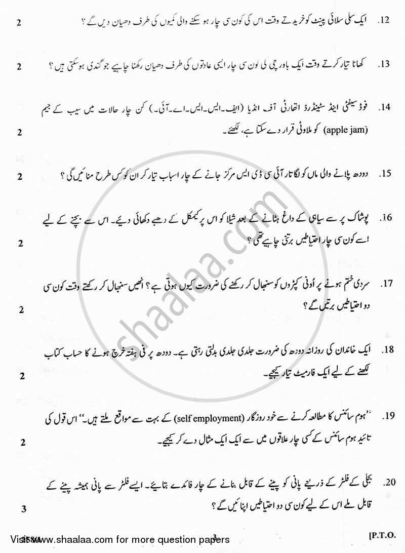 Home Science 2012-2013 - CBSE 12th - Class 12 - CBSE (Central Board of Secondary Education) question paper with PDF download