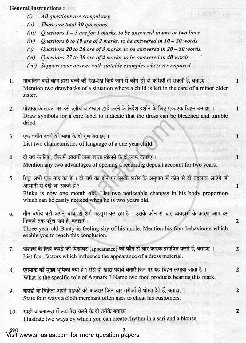 Home Science 2012-2013 - CBSE 12th - Class 12 - CBSE (Central Board of Secondary Education) question paper with PDF download