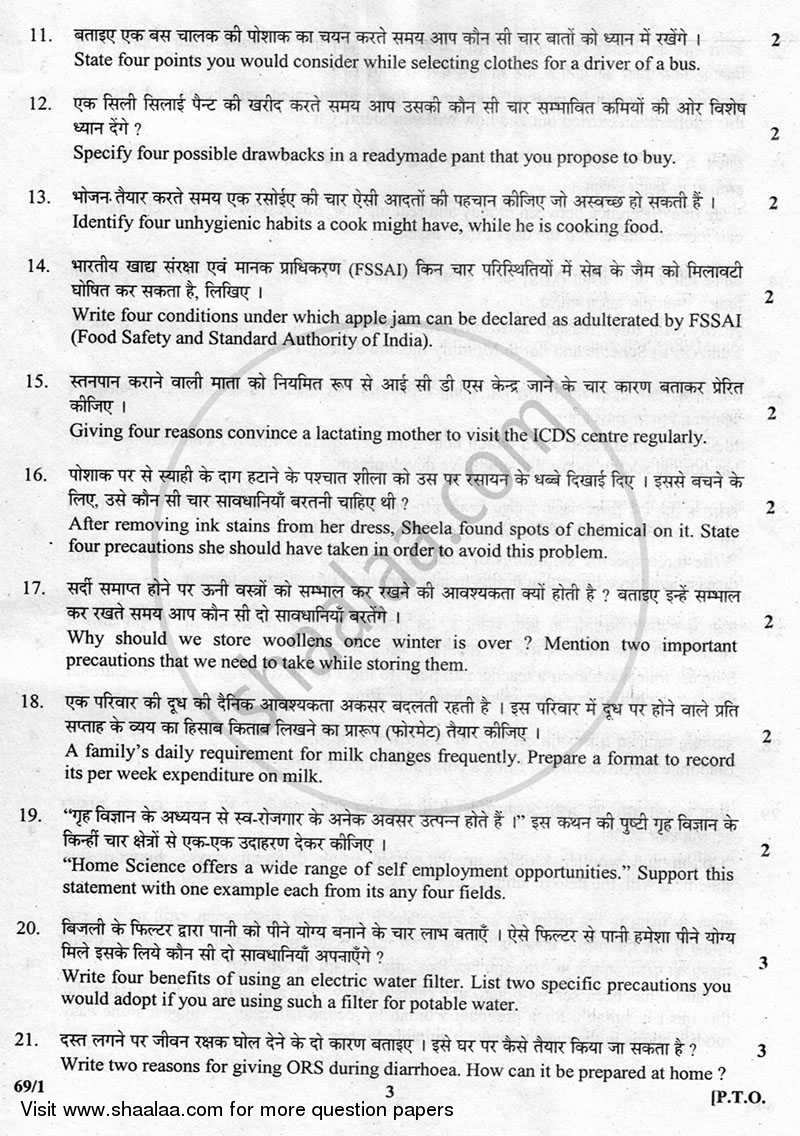 Home Science 2012-2013 - CBSE 12th - Class 12 - CBSE (Central Board of Secondary Education) question paper with PDF download