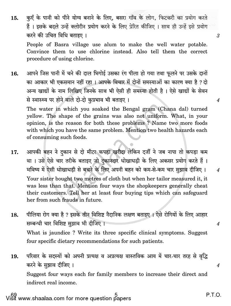 Home Science 2014-2015 - CBSE 12th - Class 12 - CBSE (Central Board of Secondary Education) question paper with PDF download