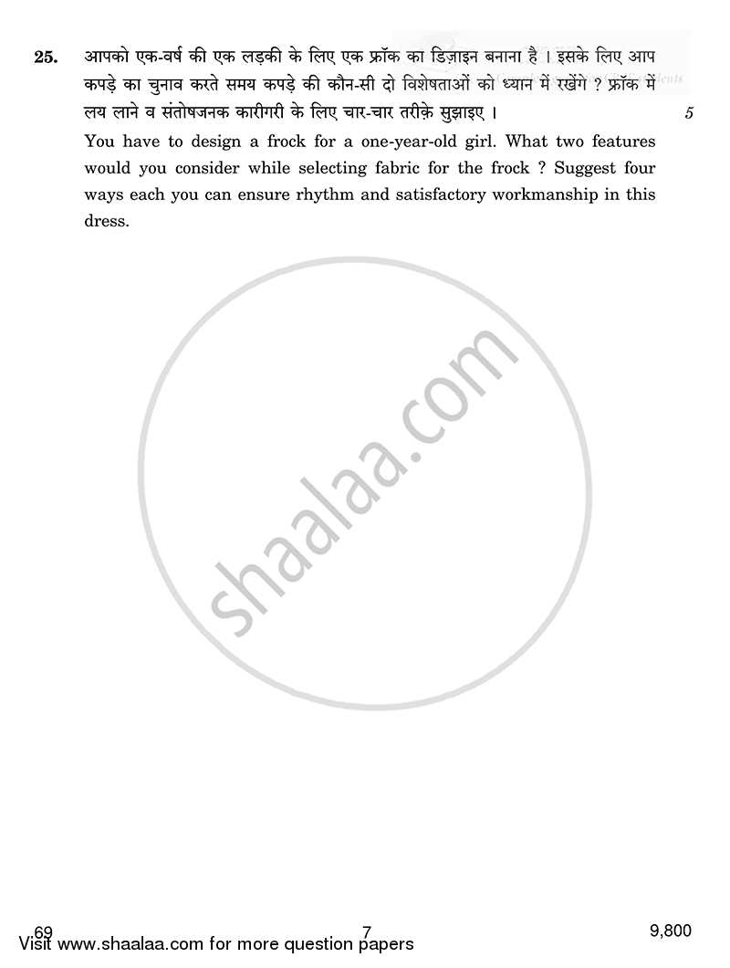 Home Science 2014-2015 - CBSE 12th - Class 12 - CBSE (Central Board of Secondary Education) question paper with PDF download