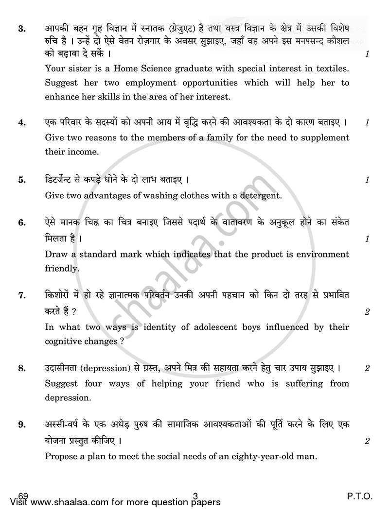 Home Science 2014-2015 - CBSE 12th - Class 12 - CBSE (Central Board of Secondary Education) question paper with PDF download