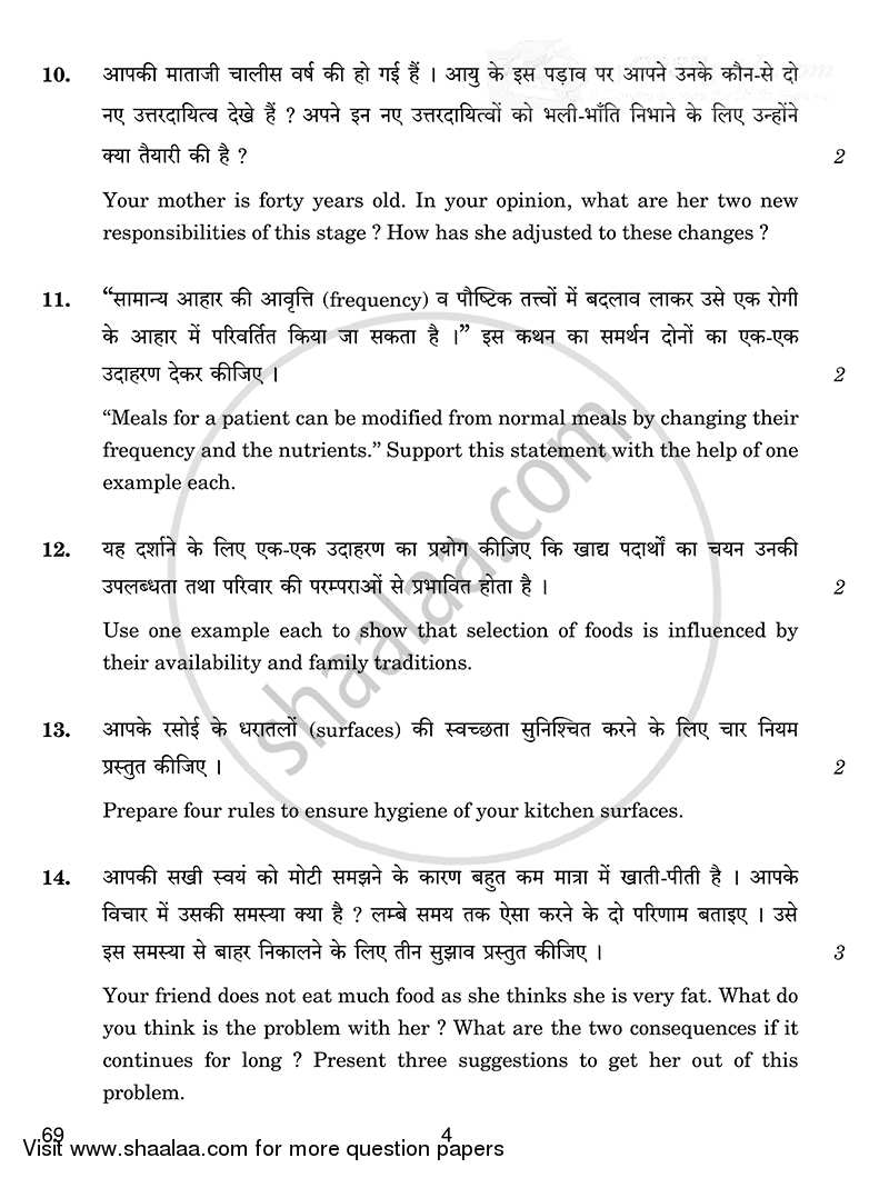 Home Science 2014-2015 - CBSE 12th - Class 12 - CBSE (Central Board of Secondary Education) question paper with PDF download