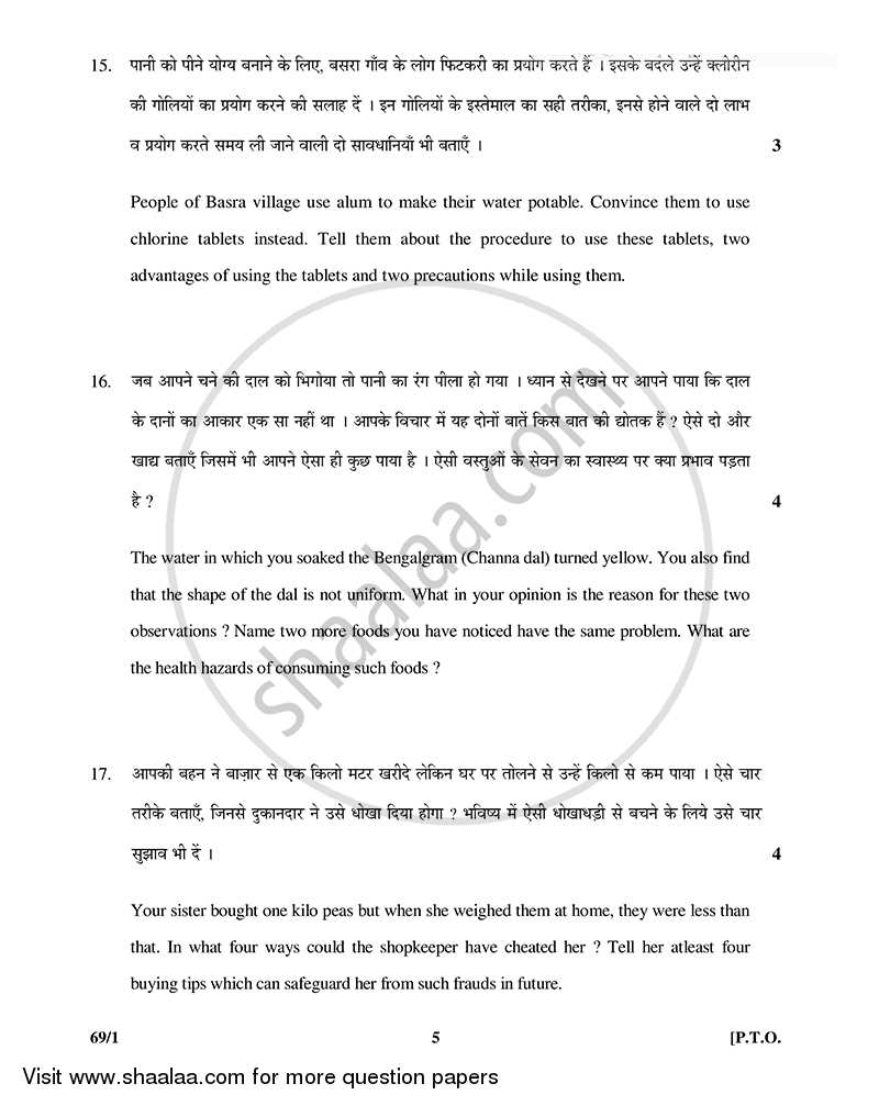 Home Science 2014-2015 - CBSE 12th - Class 12 - CBSE (Central Board of Secondary Education) question paper with PDF download
