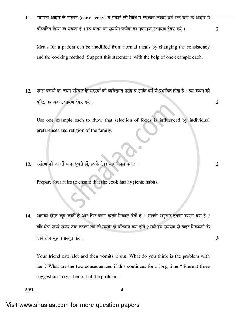 Home Science 2014-2015 - CBSE 12th - Class 12 - CBSE (Central Board of Secondary Education) question paper with PDF download