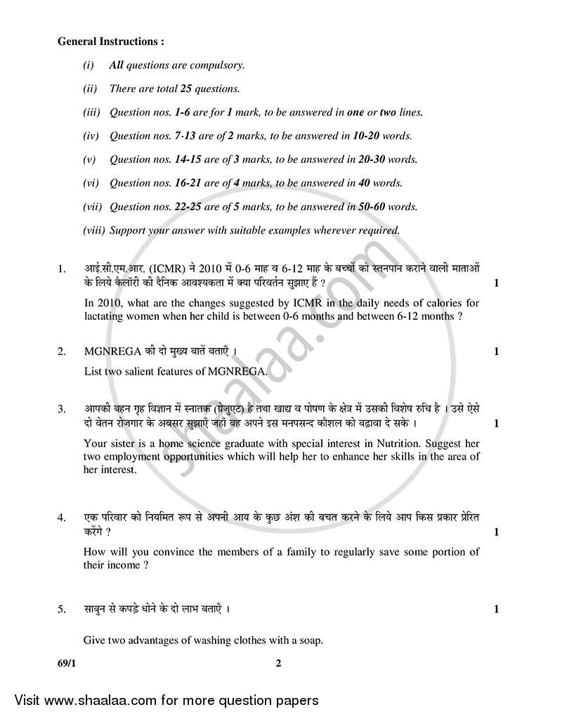 Home Science 2014-2015 - CBSE 12th - Class 12 - CBSE (Central Board of Secondary Education) question paper with PDF download