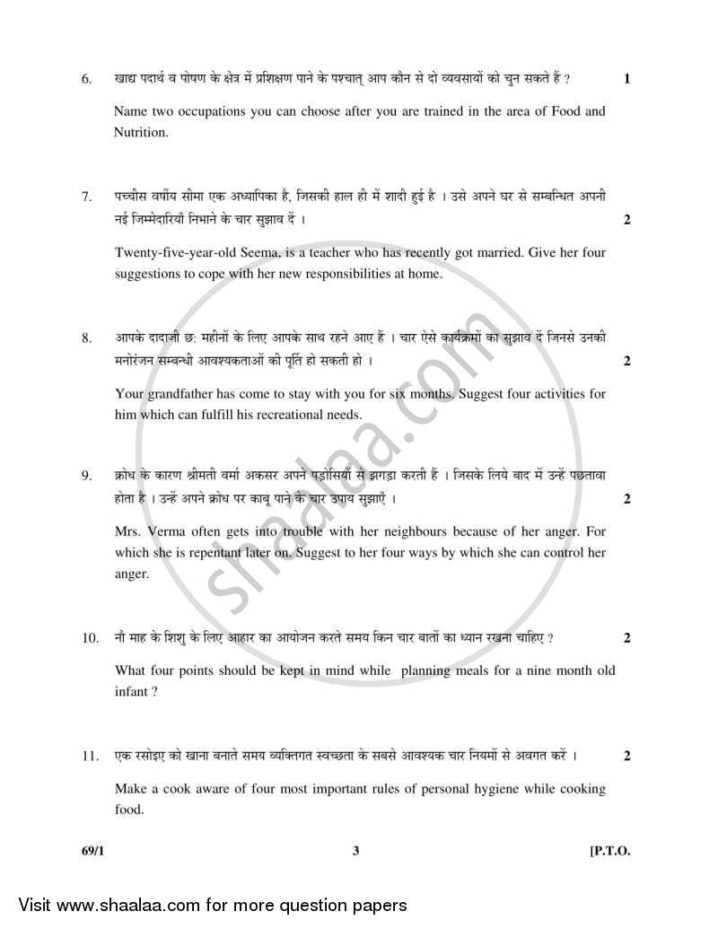 Home Science 2015-2016 - CBSE 12th - Class 12 - CBSE (Central Board of Secondary Education) question paper with PDF download