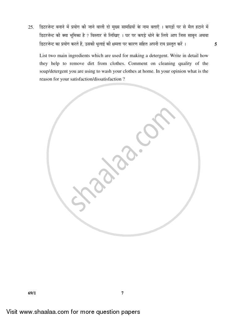 Home Science 2015-2016 - CBSE 12th - Class 12 - CBSE (Central Board of Secondary Education) question paper with PDF download