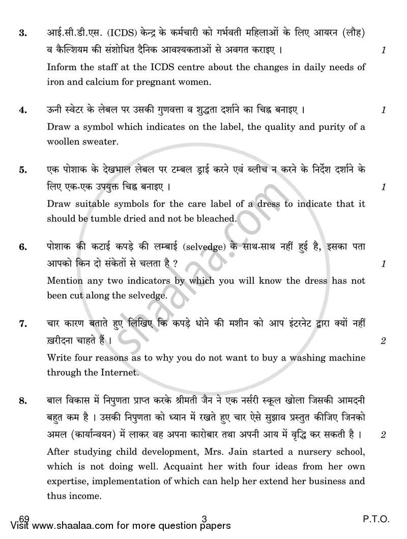 Home Science 2016-2017 - CBSE 12th - Class 12 - CBSE (Central Board of Secondary Education) question paper with PDF download