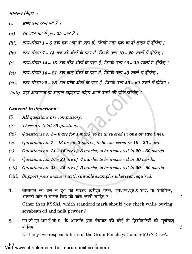 Home Science 2016-2017 - CBSE 12th - Class 12 - CBSE (Central Board of Secondary Education) question paper with PDF download