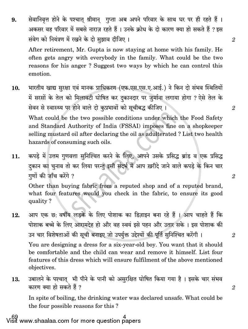 Home Science 2016-2017 - CBSE 12th - Class 12 - CBSE (Central Board of Secondary Education) question paper with PDF download