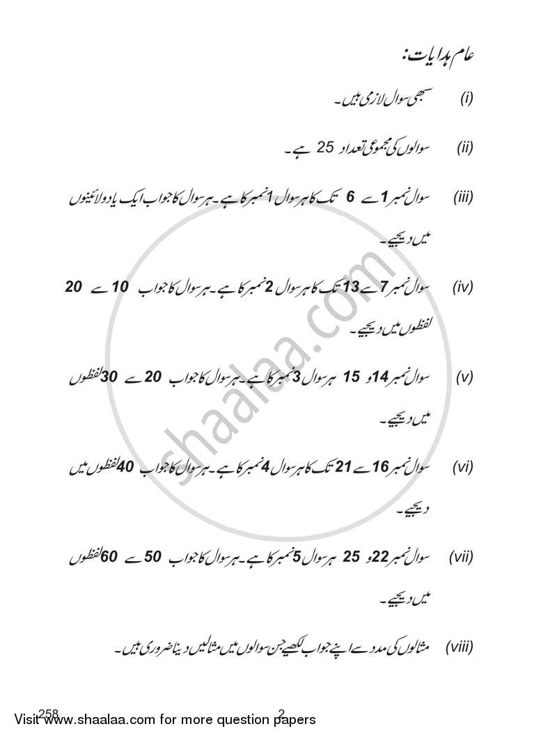 Home Science 2017-2018 - CBSE 12th - Class 12 - CBSE (Central Board of Secondary Education) question paper with PDF download