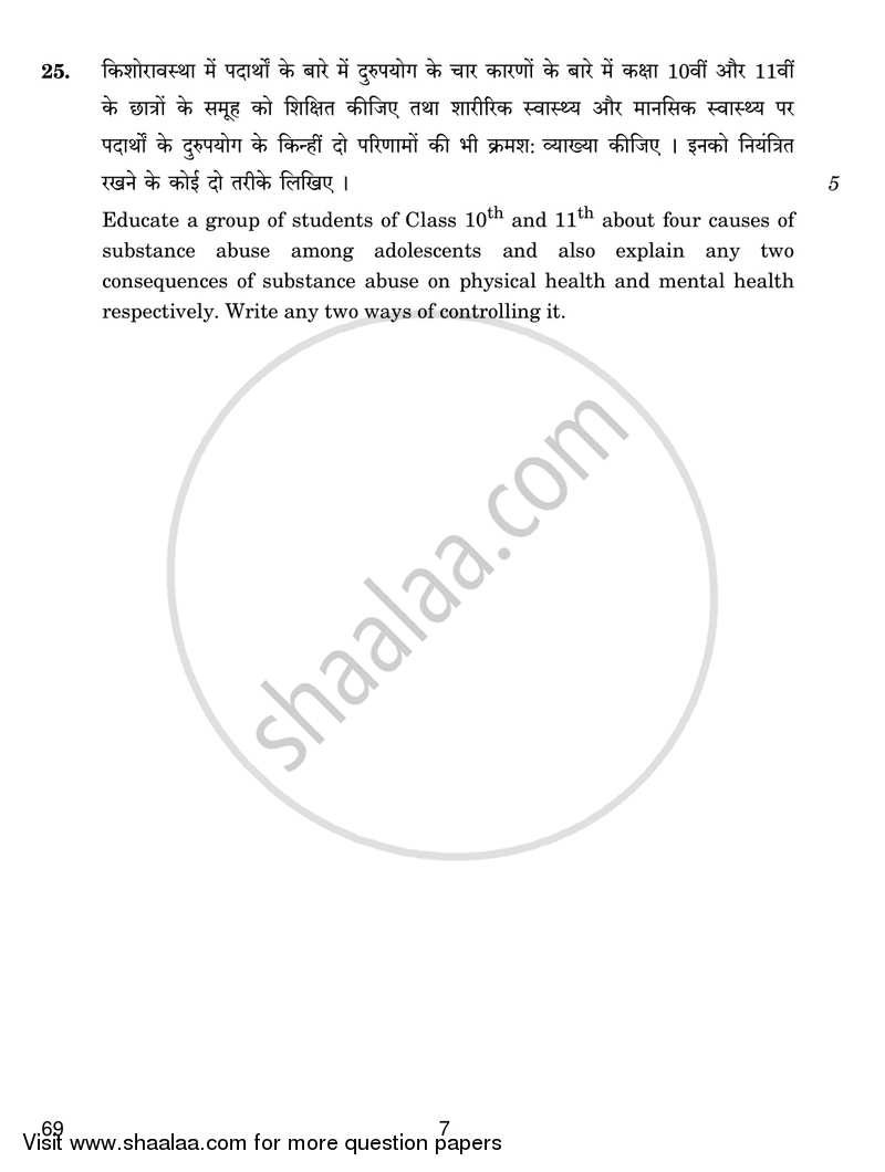 Home Science 2017-2018 - CBSE 12th - Class 12 - CBSE (Central Board of Secondary Education) question paper with PDF download