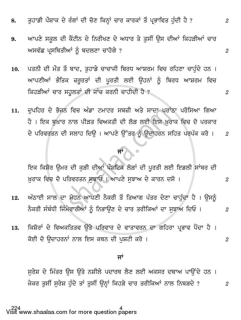 Home Science 2018-2019 - CBSE 12th - Class 12 - CBSE (Central Board of Secondary Education) question paper with PDF download