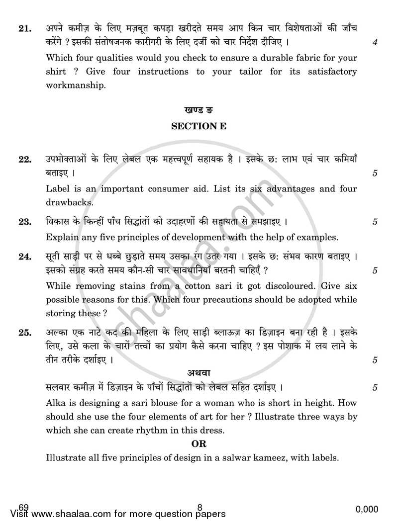 Home Science 2018-2019 - CBSE 12th - Class 12 - CBSE (Central Board of Secondary Education) question paper with PDF download