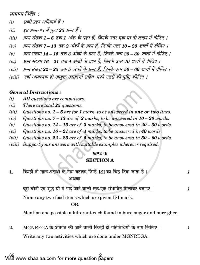 Home Science 2018-2019 - CBSE 12th - Class 12 - CBSE (Central Board of Secondary Education) question paper with PDF download