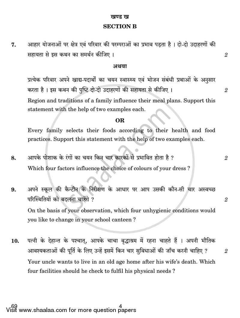 Home Science 2018-2019 - CBSE 12th - Class 12 - CBSE (Central Board of Secondary Education) question paper with PDF download
