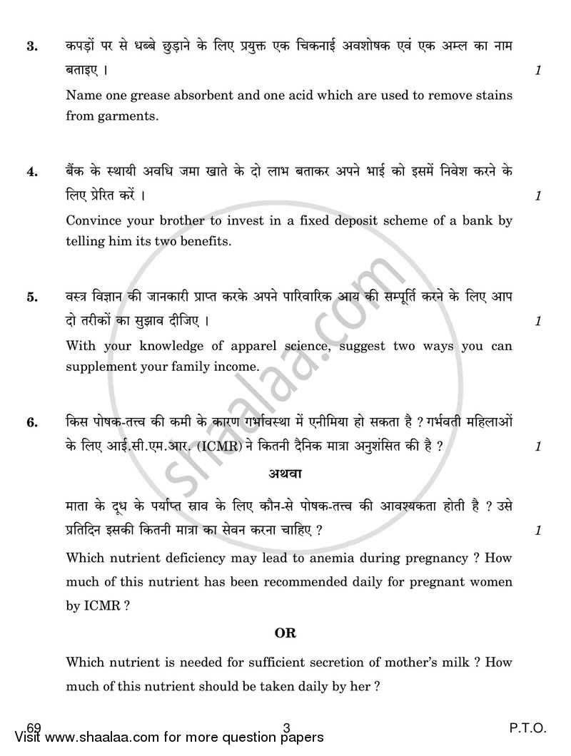 Home Science 2018-2019 - CBSE 12th - Class 12 - CBSE (Central Board of Secondary Education) question paper with PDF download