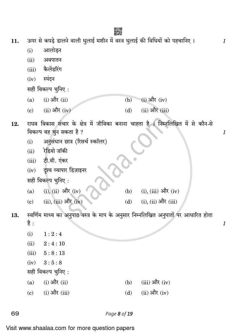 Home Science 2022-2023 - CBSE 12th - Class 12 - CBSE (Central Board of Secondary Education) question paper with PDF download