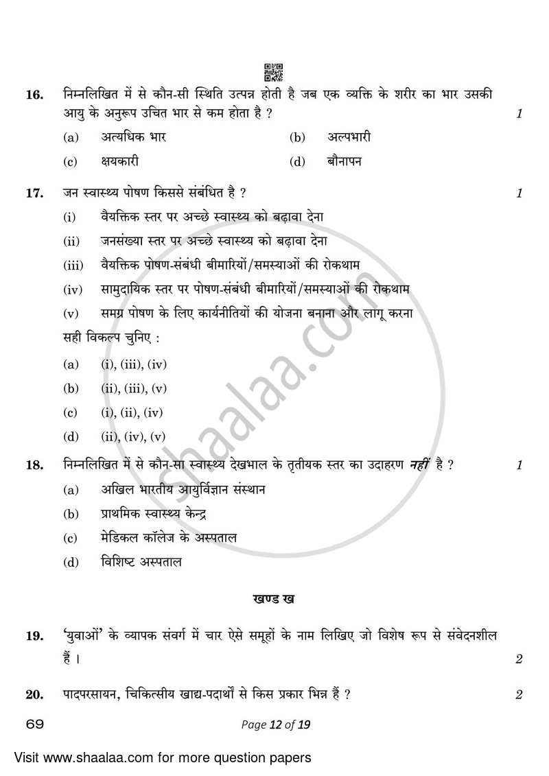 Home Science 2022-2023 - CBSE 12th - Class 12 - CBSE (Central Board of Secondary Education) question paper with PDF download